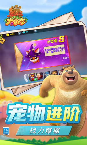 熊出没大冒险破解版无限钻石金币下载-熊出没大冒险内购破解版无限金币下载