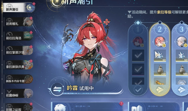 鸣潮新手玩什么英雄