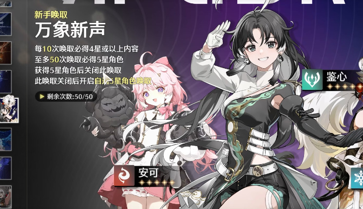 鸣潮新手玩什么英雄