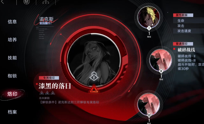 无期迷途专武怎么解锁