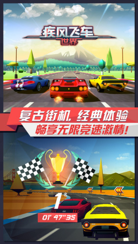 疾风飞车世界无限内购破解版下载-疾风飞车世界手游最新破解内置菜单版下载