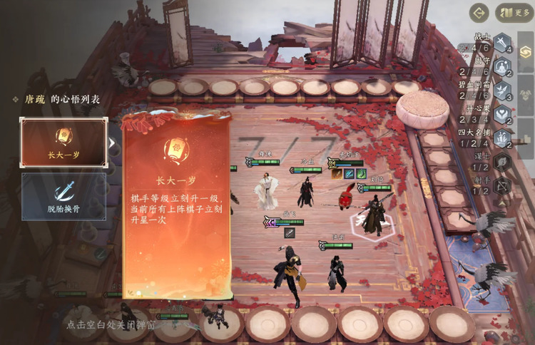 逆水寒手游逆水侠棋新春心悟哪些好用