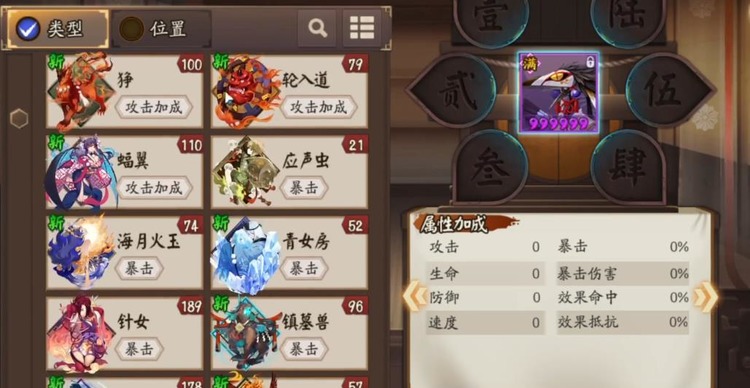 阴阳师姑获鸟御魂怎么选择