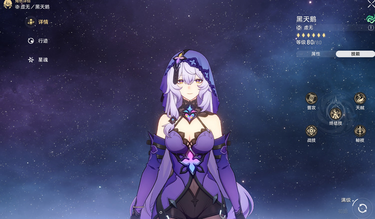 崩坏星穹铁道黑天鹅机制加强解析攻略