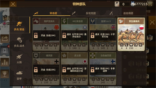 将军的荣耀3无限上将修改版下载-将军的荣耀3破解版无限金币勋章下载