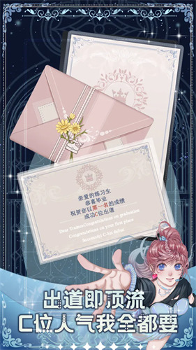 重生顶流练习生游戏免广告版下载-重生顶流练习生破解版下载