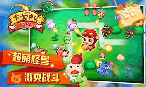 猪猪侠之五灵守卫者无限金币钻石版下载-猪猪侠之五灵守卫者破解版手机版下载