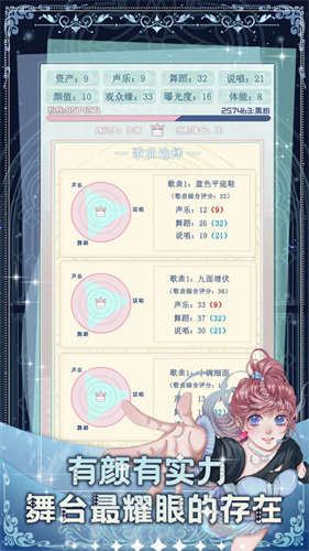 重生顶流练习生游戏免广告版下载-重生顶流练习生破解版下载