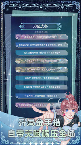 重生顶流练习生游戏免广告版下载-重生顶流练习生破解版下载