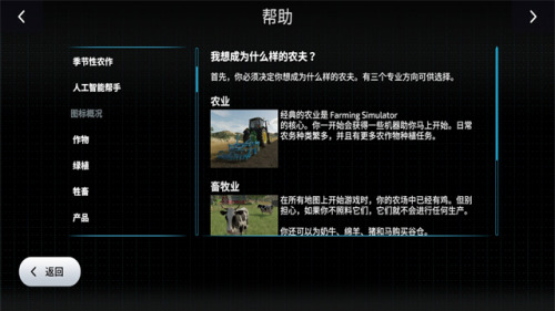 模拟农场23全车辆解锁版下载无限金币版下载-模拟农场23无限金币破解版下载