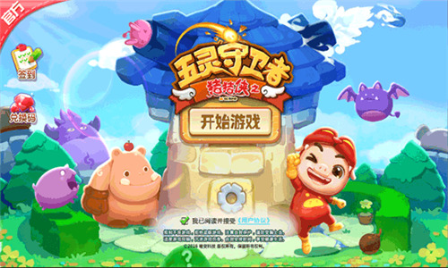 猪猪侠之五灵守卫者无限金币钻石版下载-猪猪侠之五灵守卫者破解版手机版下载