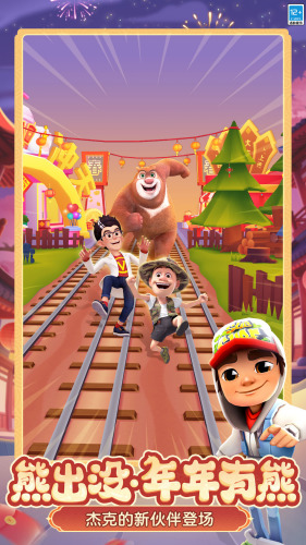 subwaysurf内置菜单中文版魔改版下载-subwaysurfers内置菜单MOD最新版下载安卓版