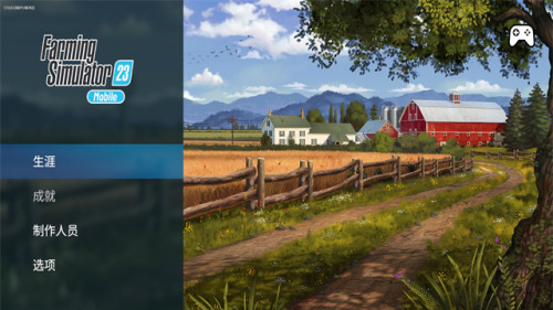 模拟农场23全车辆解锁版下载无限金币版下载-模拟农场23无限金币破解版下载