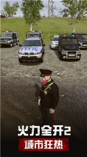 火力全开2无限金币无限钻石不增反减版下载-火力全开2最新破解版免费下载