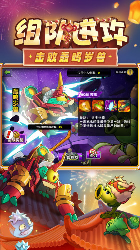 植物大战僵尸2内购破解版下载-植物大战僵尸2破解版无限钻石植物全5阶下载