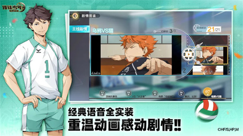 排球少年游戏手机版下载安卓版-排球少年游戏中文版下载