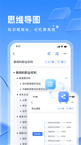 粉笔教师手机版下载-粉笔教师app官方正版下载