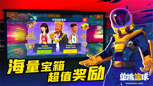单挑篮球破解版游戏内置菜单下载-单挑篮球全人物解锁版下载安装