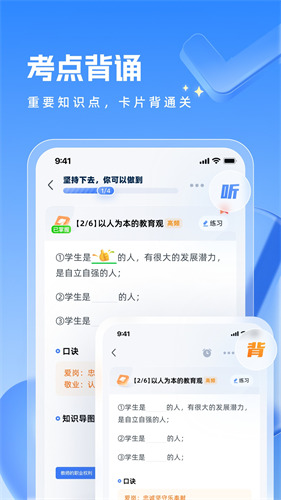 粉笔教师手机版下载-粉笔教师app官方正版下载