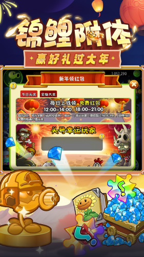 植物大战僵尸2内购破解版下载-植物大战僵尸2破解版无限钻石植物全5阶下载