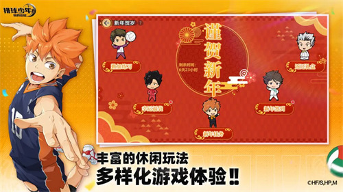 排球少年游戏手机版下载安卓版-排球少年游戏中文版下载