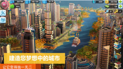 模拟城市我是市长破解版下载-模拟城市我是市长破解版无限绿钞无限金币安卓版下载最新版
