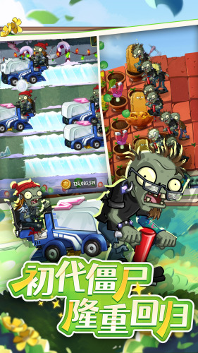 植物大战僵尸2破解版全5阶植物无限钻石版下载-植物大战僵尸2全5阶植物版下载