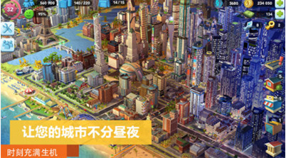 模拟城市我是市长破解版下载-模拟城市我是市长破解版无限绿钞无限金币安卓版下载最新版
