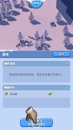 寒霜启示录Whiteout Survival 国服版最新版下载-寒霜启示录手机版国服版下载
