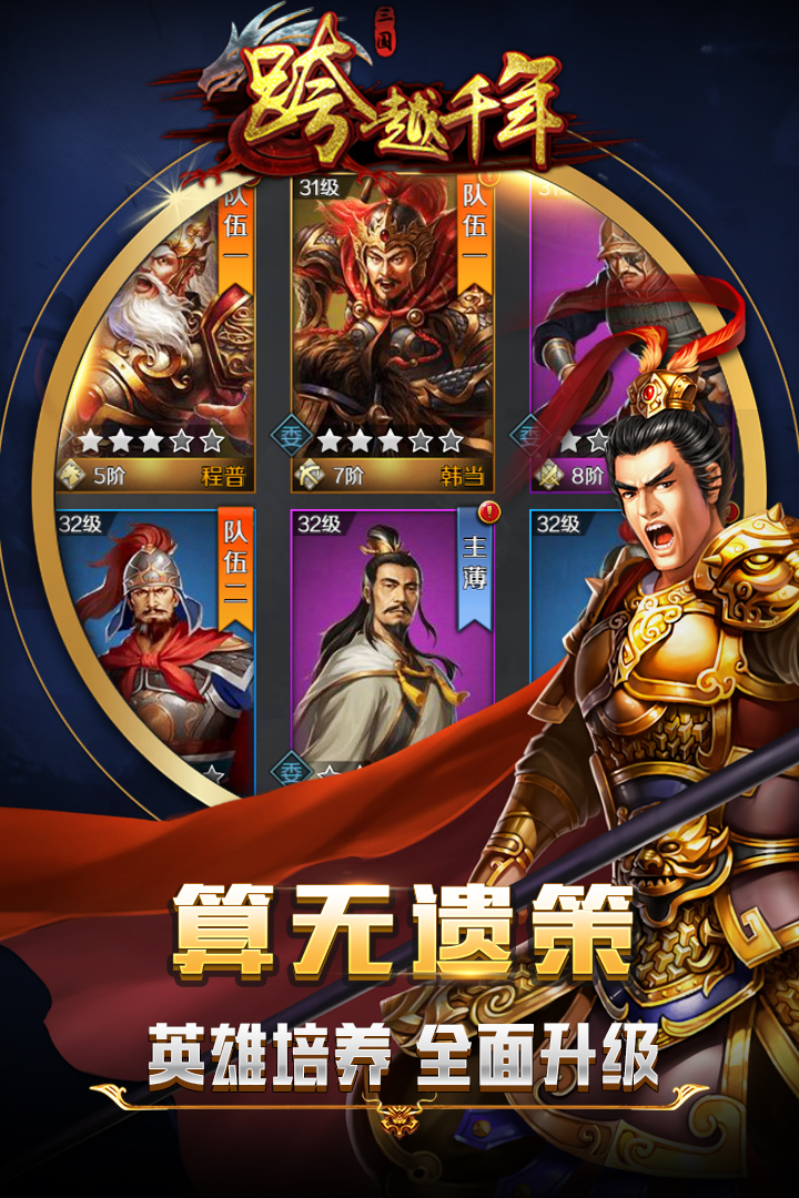 跨越千年最新版本下载-跨越千年游戏官方最新版下载