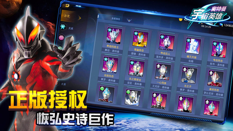  奥特曼宇宙英雄最新直装版手机版免费官方正版-奥特曼宇宙英雄内购破解版无限充值下载