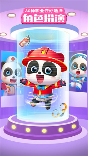 宝宝巴士世界下载破解版免内购最新版-宝宝巴士世界vip解锁版下载