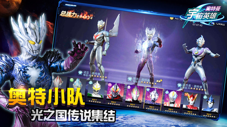 奥特曼宇宙英雄破解版下载无限钻石-奥特曼宇宙英雄内购破解版无限充值下载
