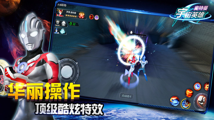 奥特曼宇宙英雄破解版下载无限钻石-奥特曼宇宙英雄内购破解版无限充值下载