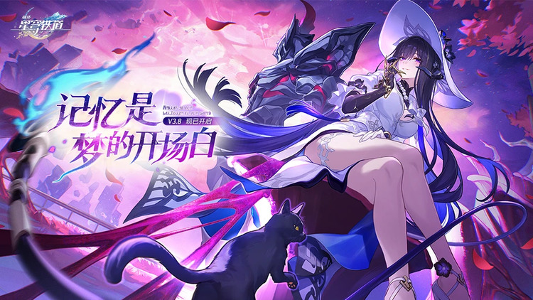 崩坏星穹铁道破解版下载安卓版-崩坏星穹铁道无限金币版下载