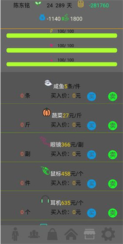 未来人生破解版无限金钱不减反增下载-未来人生破解版内置修改器最新版下载