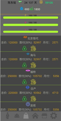 未来人生破解版无限金钱不减反增下载-未来人生破解版内置修改器最新版下载