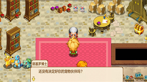 口袋妖怪破解版无限钻石和金币下载-口袋妖怪单机版破解版下载最新版