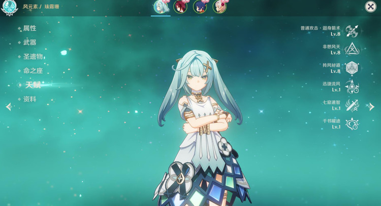 原神珐露珊培养攻略