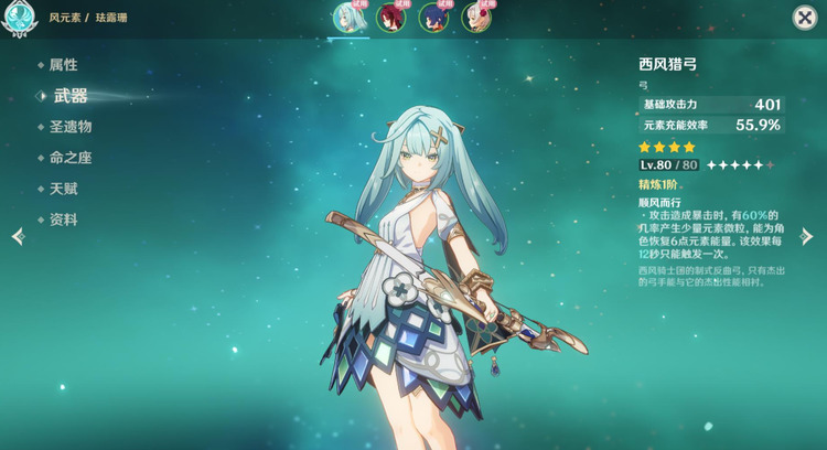 原神珐露珊培养攻略