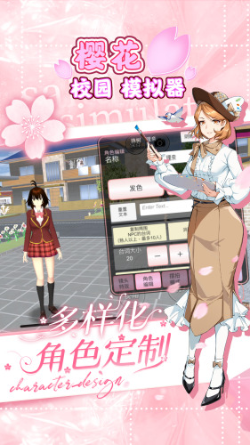 樱花校园模拟器最老版本中文版下载-樱花校园模拟器旧版本0.9汉化版下载