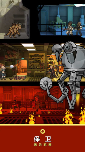 辐射避难所破解版中文内购破解版下载-辐射避难所无限内购版下载