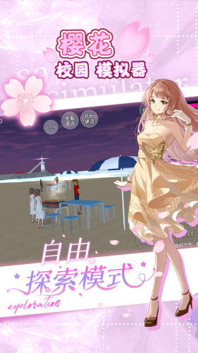 樱花校园模拟器最老版本中文版下载-樱花校园模拟器旧版本0.9汉化版下载