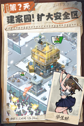 生存33天无限钻石版内购版下载-生存33天作弊修改版下载免费安装