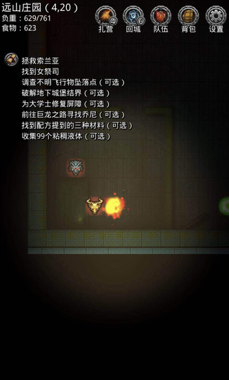 地下城堡2庄园怎么打