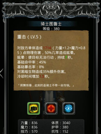 地下城堡2庄园怎么打