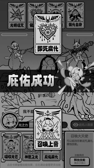 天使模拟器中文最新版下载-天使模拟器中文版安卓版下载