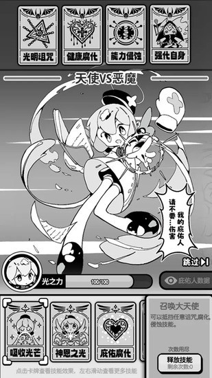 天使模拟器中文最新版下载-天使模拟器中文版安卓版下载