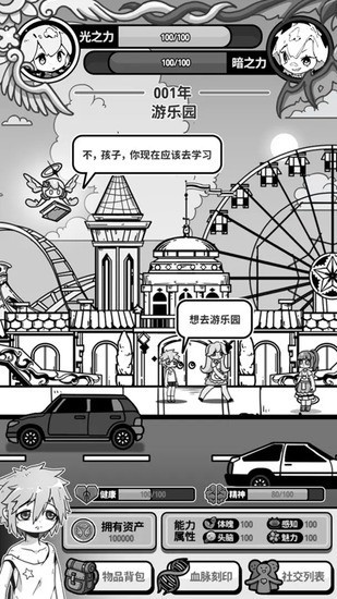 天使模拟器中文最新版下载-天使模拟器中文版安卓版下载